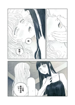 Page 54 of Yandere Ojou-sama ga Tannin Kyoushi o Kairaku Ochi saseru Hanashi | 病娇大小姐让担任教师堕落于快乐之中的故事