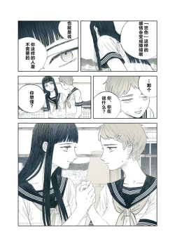 Page 59 of Yandere Ojou-sama ga Tannin Kyoushi o Kairaku Ochi saseru Hanashi | 病娇大小姐让担任教师堕落于快乐之中的故事