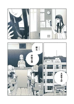 Page 5 of Yandere Ojou-sama ga Tannin Kyoushi o Kairaku Ochi saseru Hanashi | 病娇大小姐让担任教师堕落于快乐之中的故事
