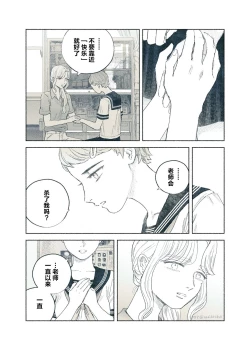 Page 61 of Yandere Ojou-sama ga Tannin Kyoushi o Kairaku Ochi saseru Hanashi | 病娇大小姐让担任教师堕落于快乐之中的故事