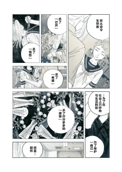 Page 62 of Yandere Ojou-sama ga Tannin Kyoushi o Kairaku Ochi saseru Hanashi | 病娇大小姐让担任教师堕落于快乐之中的故事