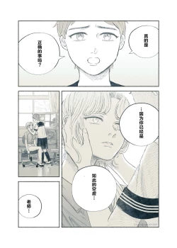Page 63 of Yandere Ojou-sama ga Tannin Kyoushi o Kairaku Ochi saseru Hanashi | 病娇大小姐让担任教师堕落于快乐之中的故事