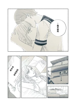 Page 64 of Yandere Ojou-sama ga Tannin Kyoushi o Kairaku Ochi saseru Hanashi | 病娇大小姐让担任教师堕落于快乐之中的故事