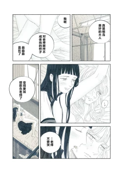 Page 85 of Yandere Ojou-sama ga Tannin Kyoushi o Kairaku Ochi saseru Hanashi | 病娇大小姐让担任教师堕落于快乐之中的故事