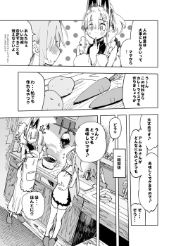 Page 7 of AMNERO4 frustration relief