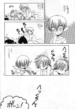 Page 16 of Pop Life Dr. Ten