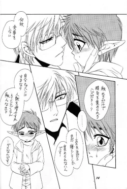 Page 14 of Puni Moni by Dr. Ten