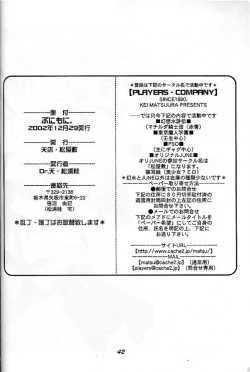 Page 42 of Puni Moni by Dr. Ten