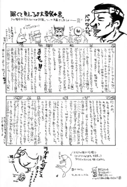 Page 4 of Puni Moni by Dr. Ten