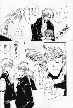 Page 8 of Puni Moni by Dr. Ten