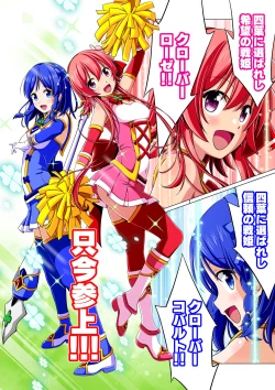 Page 16 of Yotsuba no Senki Clover Rose Dainiwa