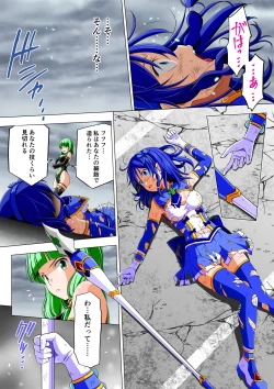 Page 33 of Yotsuba no Senki Clover Rose Dainiwa