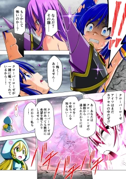 Page 41 of Yotsuba no Senki Clover Rose Dainiwa