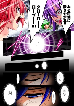 Page 49 of Yotsuba no Senki Clover Rose Dainiwa