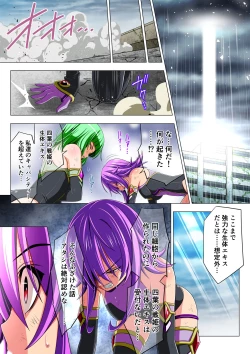 Page 76 of Yotsuba no Senki Clover Rose Dainiwa