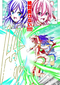 Page 82 of Yotsuba no Senki Clover Rose Dainiwa