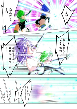 Page 83 of Yotsuba no Senki Clover Rose Dainiwa