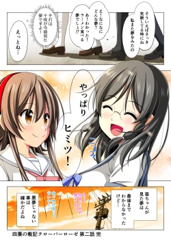 Page 88 of Yotsuba no Senki Clover Rose Dainiwa