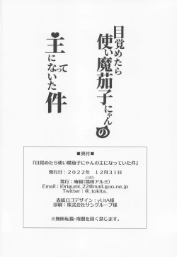 Page 21 of Mezametara Tsukaima Kako-nyan no Aruji ni Natte Ita Ken