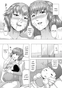 Page 112 of HIDAMonmon Muchi Oba Body4