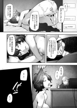 Page 28 of Rihatsuten no Bijin Hitozuma Akiyama Yoshiko