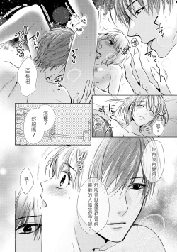 Page 29 of hiraite misete? Naka made zenbu. Toshiue osananajimi no aibu wa hageshikute yasashī | 敞開讓我看看吧？包括裡面的全部。年上竹馬的愛撫既激烈又溫柔 1-2