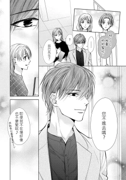 Page 45 of hiraite misete? Naka made zenbu. Toshiue osananajimi no aibu wa hageshikute yasashī | 敞開讓我看看吧？包括裡面的全部。年上竹馬的愛撫既激烈又溫柔 1-2