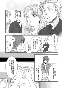 Page 152 of Ore ga on'na ni shite yaru yo| 让我将你变成女人吧～年上男友，化身饥渴大野狼？～ 1-6