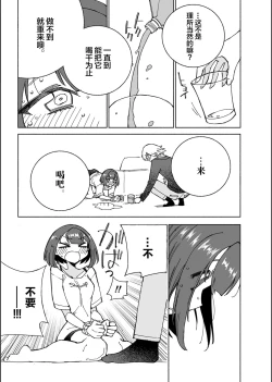 Page 17 of Inunoutsuwa hitonomizu