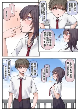 Page 4 of Muchi na Kyonyuu Osananajimi to Tesaguri de Okujou Ecchi Shichau Ohanashi.