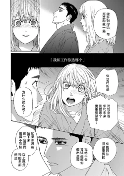 Page 96 of Time Slip Enmusubi| 跨越时空的姻缘1-2