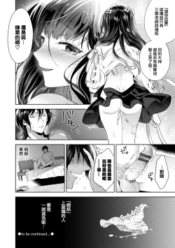 Page 23 of Follower Darakuron 1-2