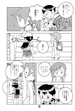 Page 28 of MP XX eXXtended Edition