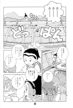 Page 51 of MP XX eXXtended Edition