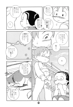 Page 58 of MP XX eXXtended Edition