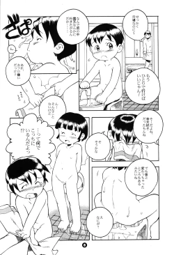 Page 7 of MP XX eXXtended Edition