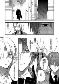 Page 121 of Boku o Medetokashite kure ~ Sokujitsu Kyuukon!? Demo Zutto Dekiai shite kuremasu ka? Ouji6