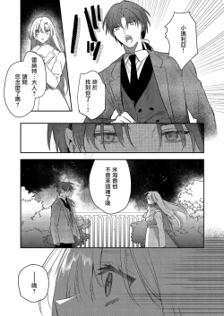 Page 125 of Boku o Medetokashite kure ~ Sokujitsu Kyuukon!? Demo Zutto Dekiai shite kuremasu ka? Ouji6