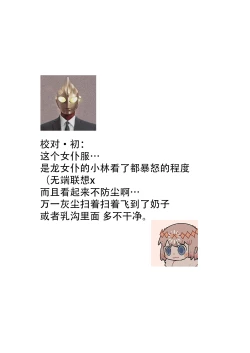 Page 27 of Boku o Medetokashite kure ~ Sokujitsu Kyuukon!? Demo Zutto Dekiai shite kuremasu ka? Ouji6