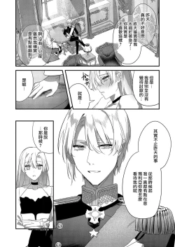 Page 34 of Boku o Medetokashite kure ~ Sokujitsu Kyuukon!? Demo Zutto Dekiai shite kuremasu ka? Ouji6