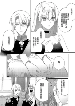 Page 35 of Boku o Medetokashite kure ~ Sokujitsu Kyuukon!? Demo Zutto Dekiai shite kuremasu ka? Ouji6