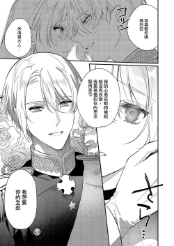 Page 43 of Boku o Medetokashite kure ~ Sokujitsu Kyuukon!? Demo Zutto Dekiai shite kuremasu ka? Ouji6