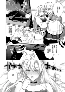Page 44 of Boku o Medetokashite kure ~ Sokujitsu Kyuukon!? Demo Zutto Dekiai shite kuremasu ka? Ouji6