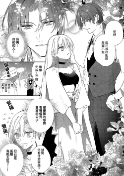 Page 83 of Boku o Medetokashite kure ~ Sokujitsu Kyuukon!? Demo Zutto Dekiai shite kuremasu ka? Ouji6