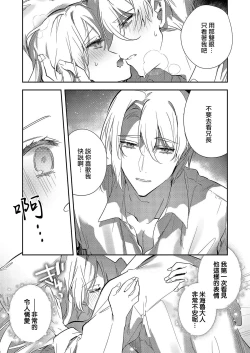 Page 98 of Boku o Medetokashite kure ~ Sokujitsu Kyuukon!? Demo Zutto Dekiai shite kuremasu ka? Ouji6