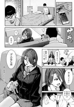 Page 115 of COMIC Anthurium 2023-03