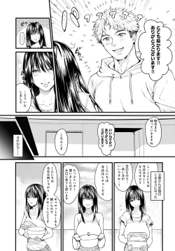 Page 118 of COMIC Anthurium 2023-03