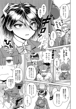 Page 144 of COMIC Anthurium 2023-03