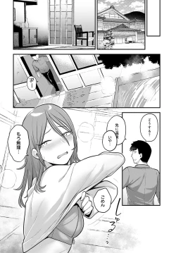 Page 173 of COMIC Anthurium 2023-03