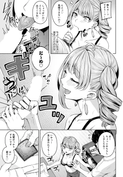 Page 18 of COMIC Anthurium 2023-03